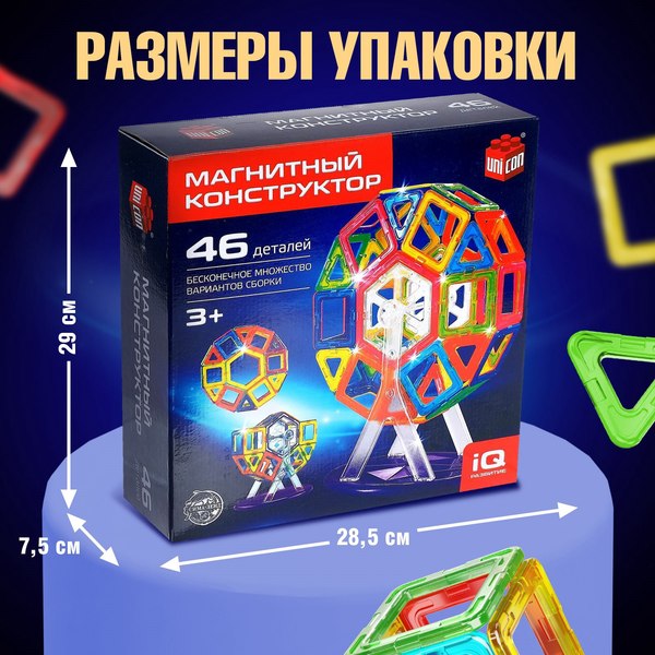 Конструктор магнитный Unicon Magical Magnet / 3568164
