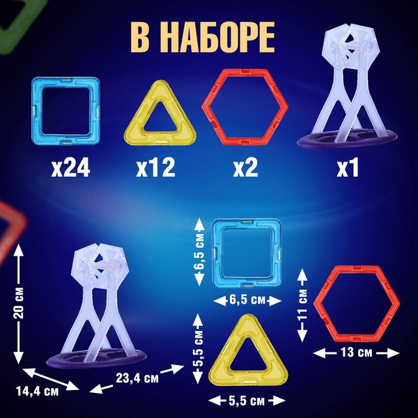 Конструктор магнитный Unicon Magical Magnet / 3568164