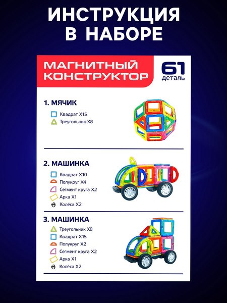 Конструктор магнитный Unicon Magical Magnet / 3568170