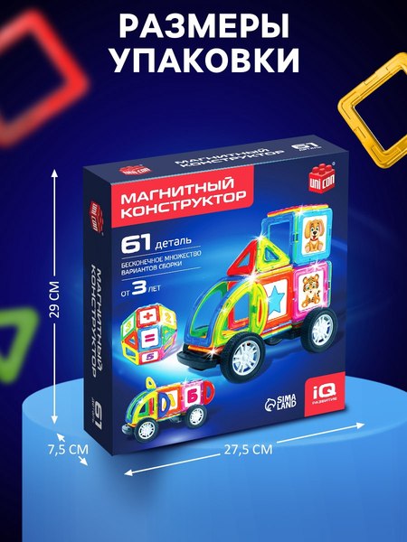 Конструктор магнитный Unicon Magical Magnet / 3568170