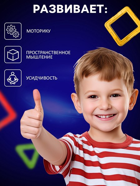 Конструктор магнитный Unicon Magical Magnet / 3568170
