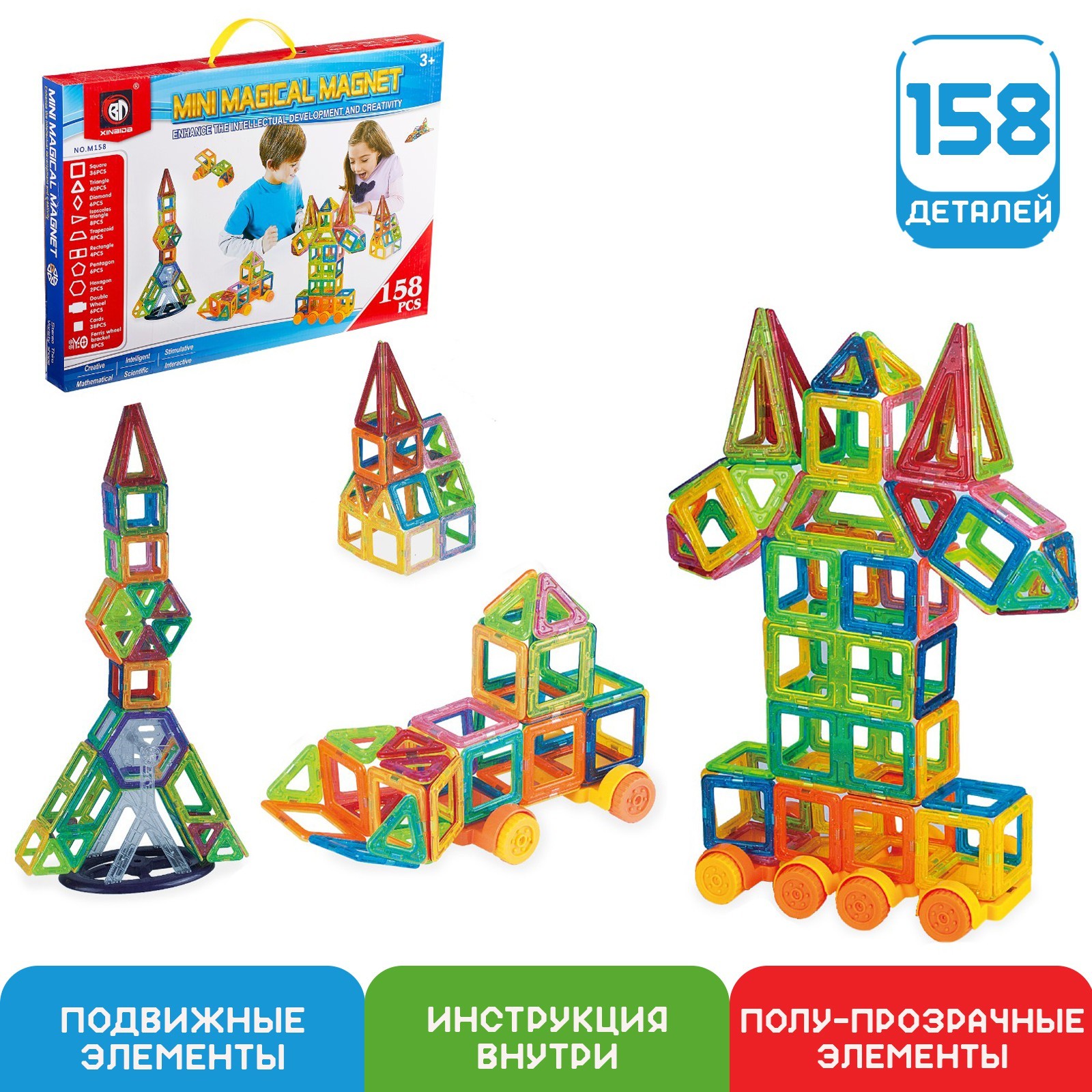 Конструктор магнитный Xinbida Мини-магический магнит / 2336516 — фото 9