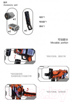 Конструктор Jisi Bricks Technic Пистолет-пулемёт HK MP5 / 49010