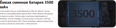 Смартфон Inoi 3 Power + чехол силиконовый прозрачный (золото)