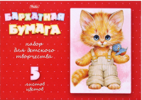 

Набор цветной бумаги, Котенок с птичкой / 5Ббх5 13391