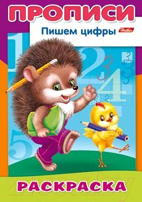 

Раскраска Hatber, Пишем цифры. Ёжик / 8Р4 10919