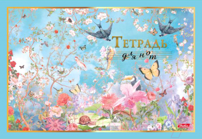 

Тетрадь нотная Hatber, Вдохновение 8ТдН4С / 18816