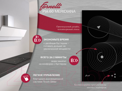 Комплект встраиваемой техники Fornelli FEA 60 Soprano IX/B + PIA 60 Meridiana