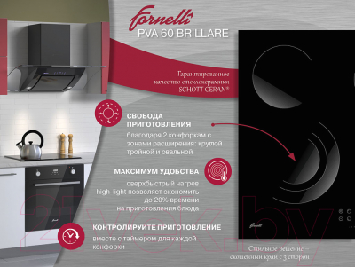 Комплект встраиваемой техники Fornelli Fet 60 Salvatore IX + PVA 60 Brillare