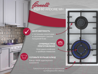 Комплект встраиваемой техники Fornelli FGA 60 Destro IX/BL + PGT 60 Ardore WH