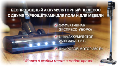 Вертикальный пылесос Thomas Quick Stick Turbo Plus (785304)