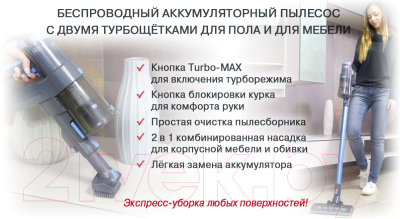 Вертикальный пылесос Thomas Quick Stick Turbo Plus (785304)