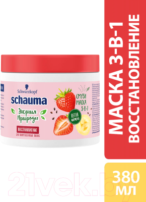 Маска для волос Schauma Энергия природы д/поврежденных волос смузи 3 в 1 восстановление (380мл)