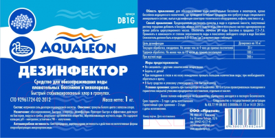 Средство для бассейна дезинфицирующее Aqualeon DB1G