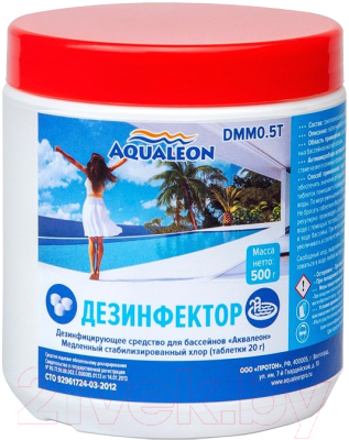 Средство для бассейна дезинфицирующее Aqualeon DMM0.5T