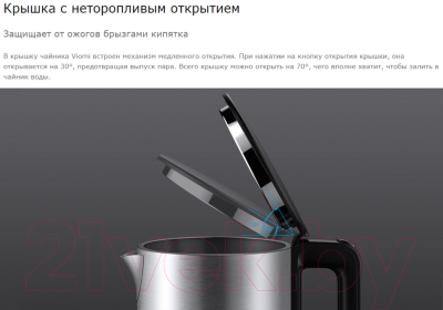 Электрочайник Viomi Mechanical Kettle / V-MK151B (серебристый)