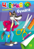 

Набор цветной бумаги Проф-Пресс, Серый волк / 16-9424