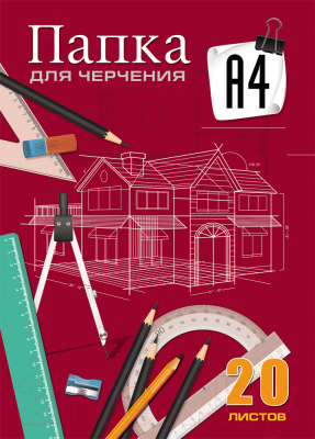 

Папка для черчения Проф-Пресс, Чертеж на красном / 20-9540