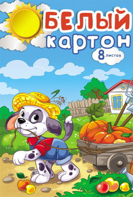 

Набор белого картона Проф-Пресс, Щенок-помощник / 08-7462
