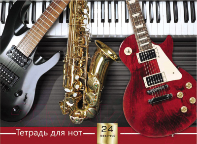 

Тетрадь нотная Проф-Пресс, Музыкальные инструменты / 24-7619