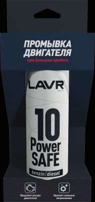 Присадка Lavr Power Safe / Ln1008 (320мл)