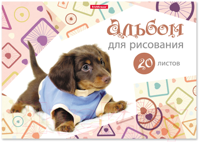 

Альбом для рисования Erich Krause, Верные друзья / 46905