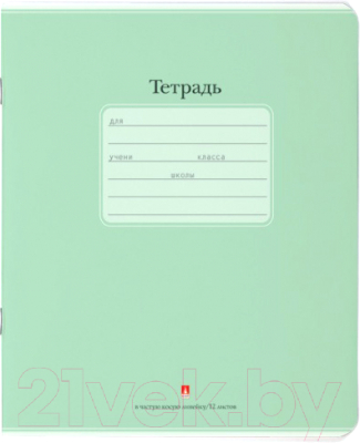 

Тетрадь Альт, Люкс / 7-48-721/1