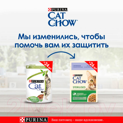 Влажный корм для кошек Cat Chow Sterilized С ягненком и зеленой фасолью (85г)