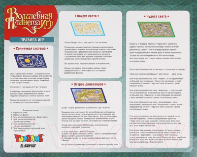 Изображение товара Настольная игра Topgame Увлекательное путешествие 4 в 1 / 01580