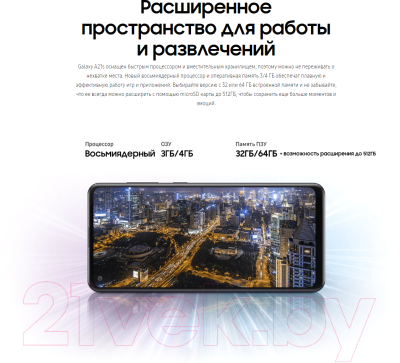 Смартфон Samsung Galaxy A21s 32GB / SM-A217FZKNSER (черный)
