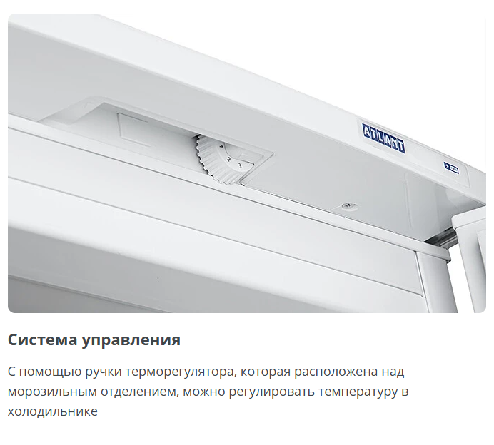 Холодильник с морозильником ATLANT МХМ 2835-90 — фото 9