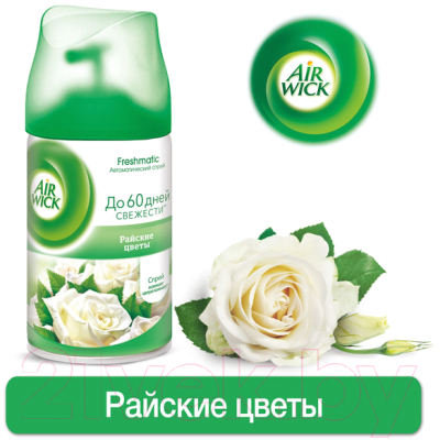 Сменный блок для освежителя воздуха Air Wick Fresh Matic Райские цветы (250мл)