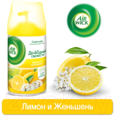 Сменный блок для освежителя воздуха Air Wick Fresh Matic Лимон и женьшень (250мл)