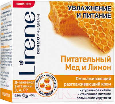 Крем для лица Lirene Омолаживающий разглаживающий мед и лимон (50мл)