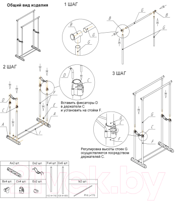 Стойка для одежды Sheffilton SHT-WR4150 (черный/черный муар)