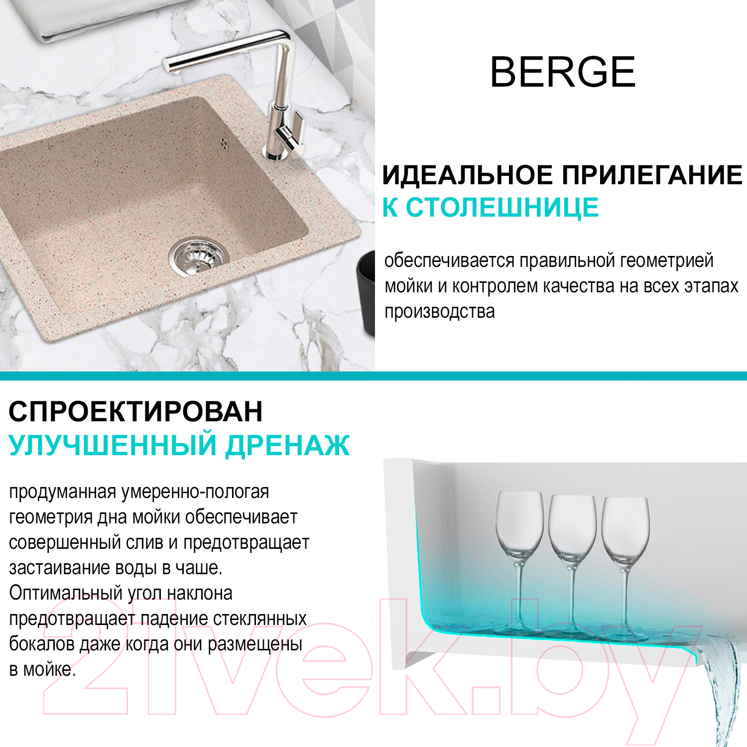 Мойка кухонная Berge BR-4200 (бежевый)