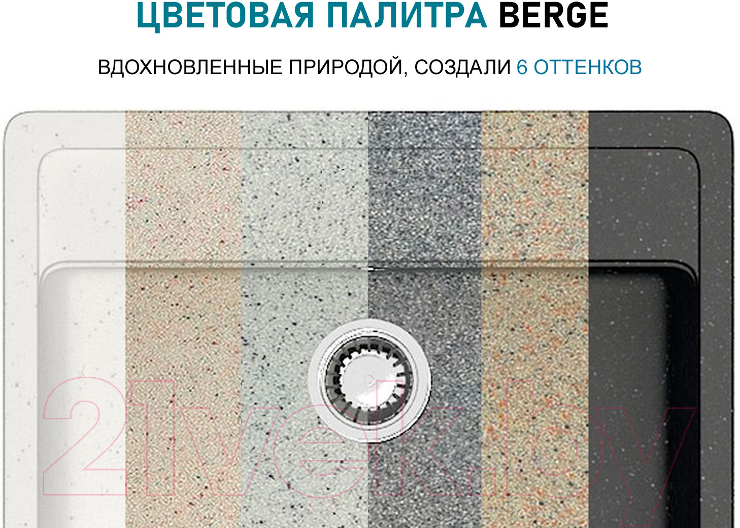 Мойка кухонная Berge BR-4200