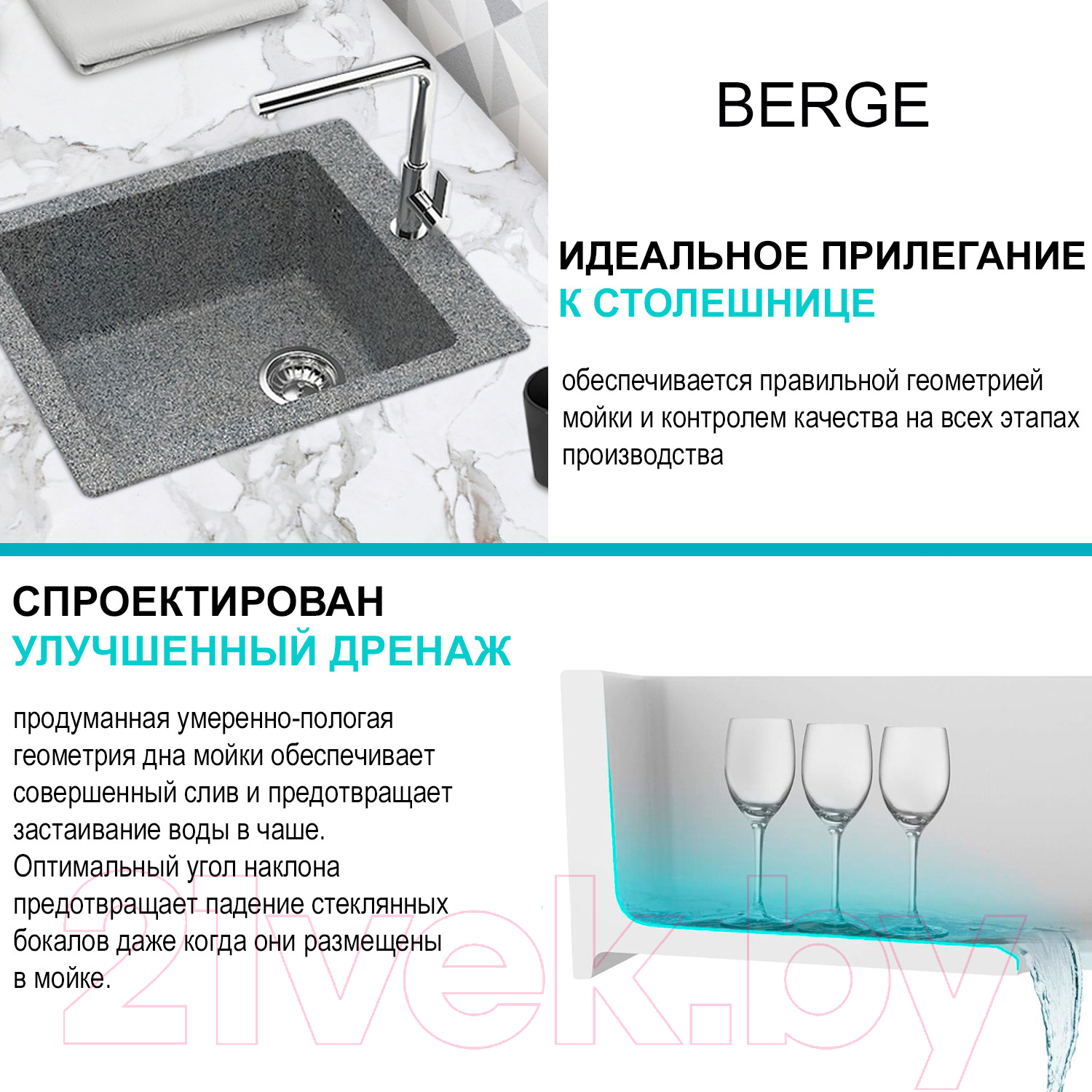 Мойка кухонная Berge BR-4200