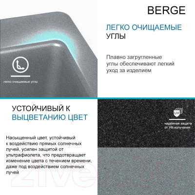 Мойка кухонная Berge BR-4200 (графит)