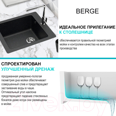 Купить Мойка кухонная Berge BR-4200  