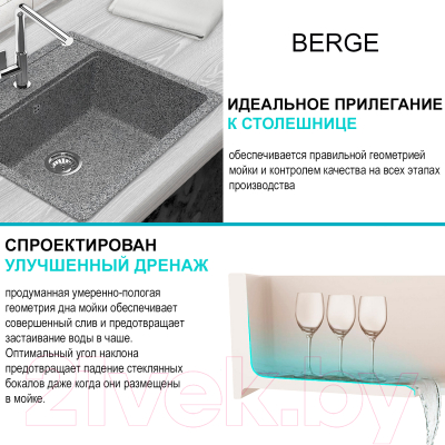 Купить Мойка кухонная Berge BR-5750  