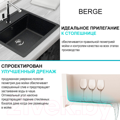 Мойка кухонная Berge BR-5750 (черный)