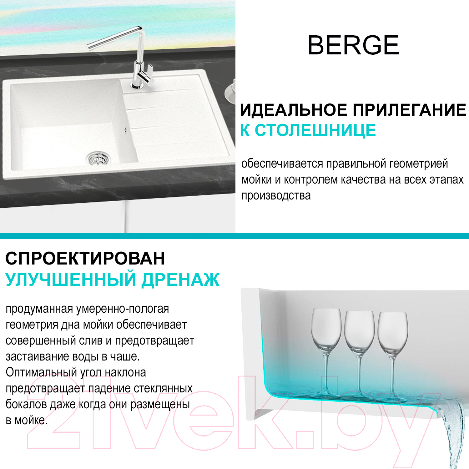 Мойка кухонная Berge BR-7603 (белый)