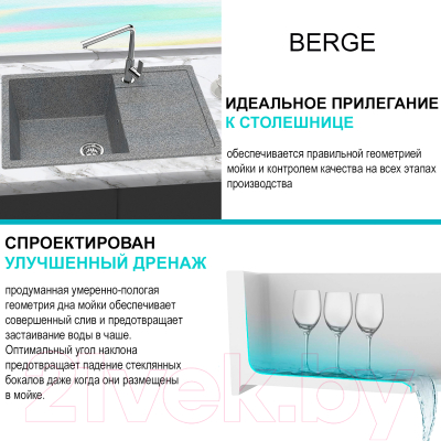 Мойка кухонная Berge BR-7603 (графит)