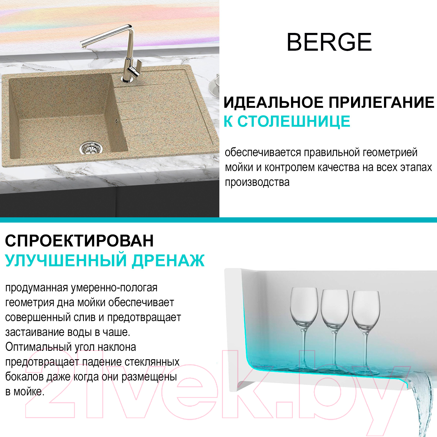 Мойка кухонная Berge BR-7603 (песочный)