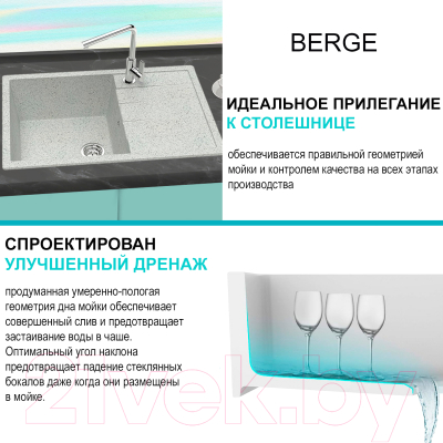 Мойка кухонная Berge BR-7603 (серый)