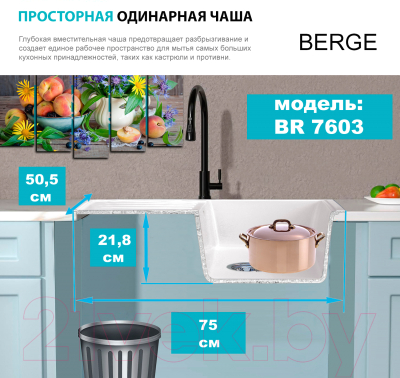Мойка кухонная Berge BR-7603 (серый)