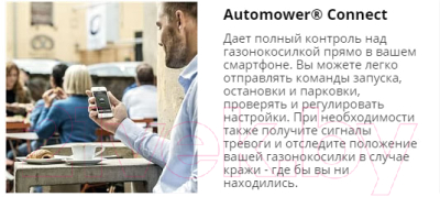Газонокосилка-робот Husqvarna Automower 450X (967 85 30-17)