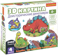 Набор для творчества Bondibon 3D картина. Доисторические динозавры / ВВ4462 - 