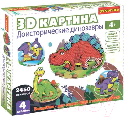 Набор для творчества Bondibon 3D картина. Доисторические динозавры / ВВ4462